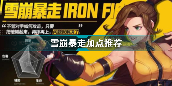 超激斗梦境雪崩暴走怎么加点最强