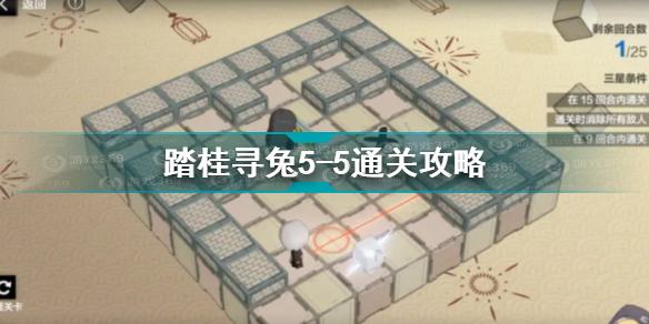 战双帕弥什踏桂寻兔5-5通关分享
