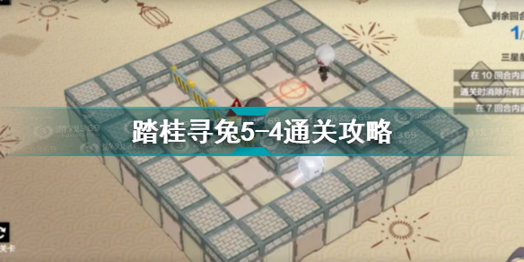 战双帕弥什踏桂寻兔5-4过关技巧