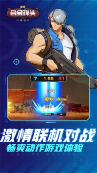 合金弹头无限