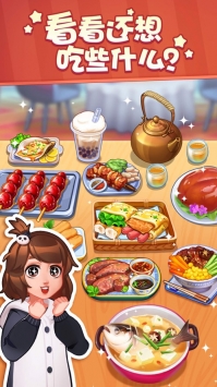 美食大当家