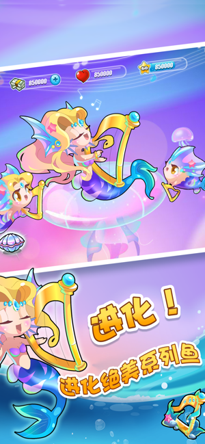 开心水族馆