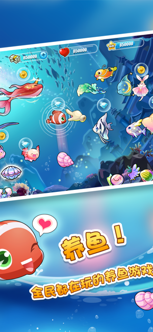 开心水族馆