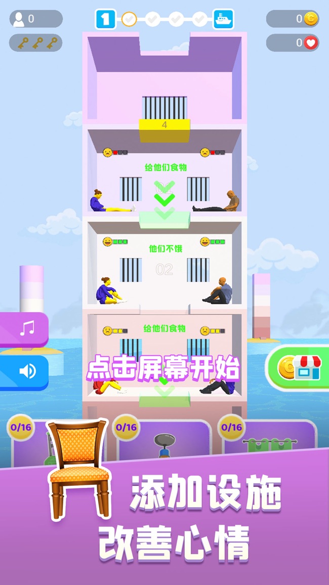 饥饿控制