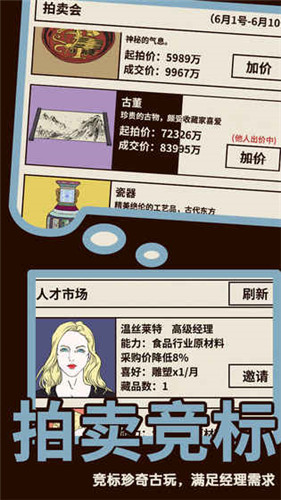 活的下去