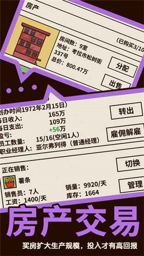 活的下去