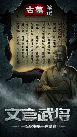 山村古墓笔记