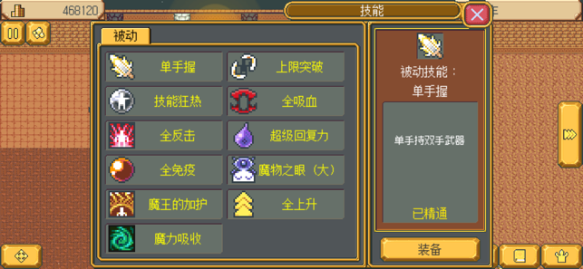 异世武器店