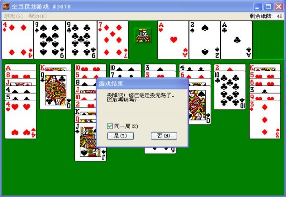 空格接龙