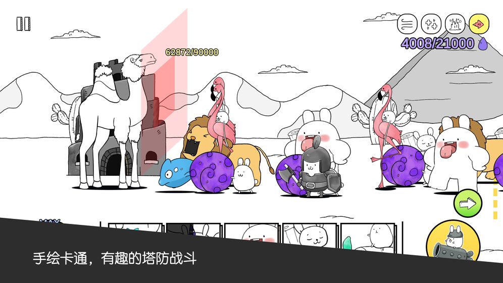 战斗兔子