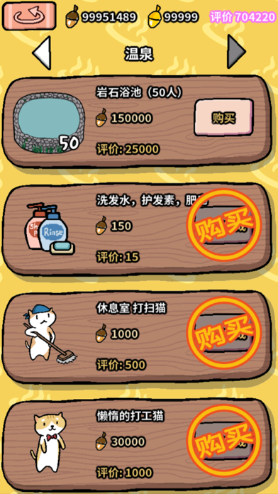  动物温泉
