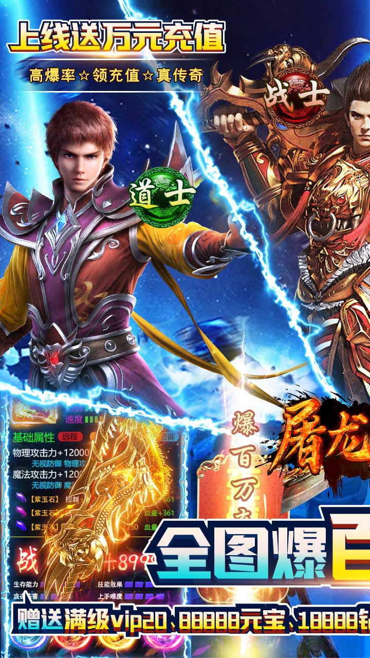 屠龙兄弟BT