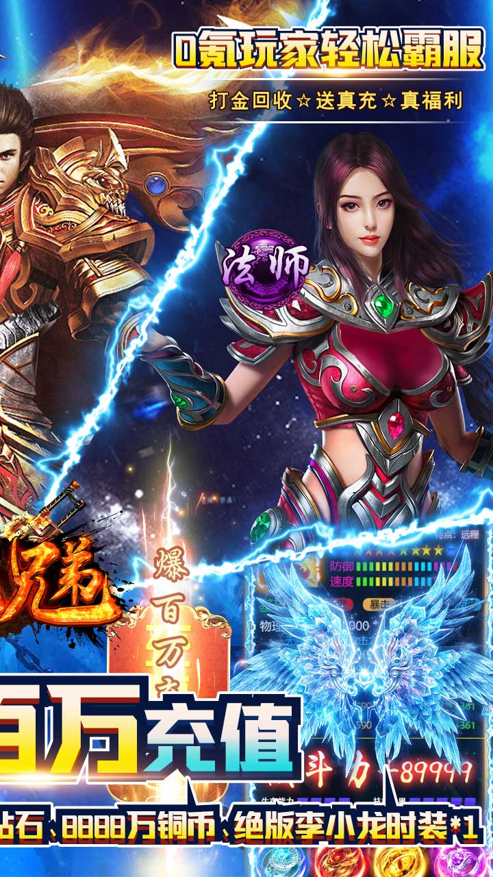 屠龙兄弟BT