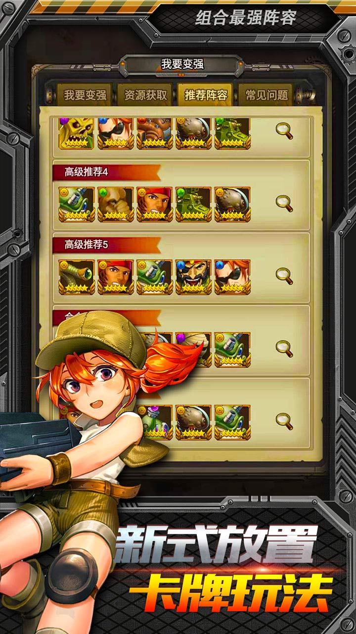 合金弹头集结BT