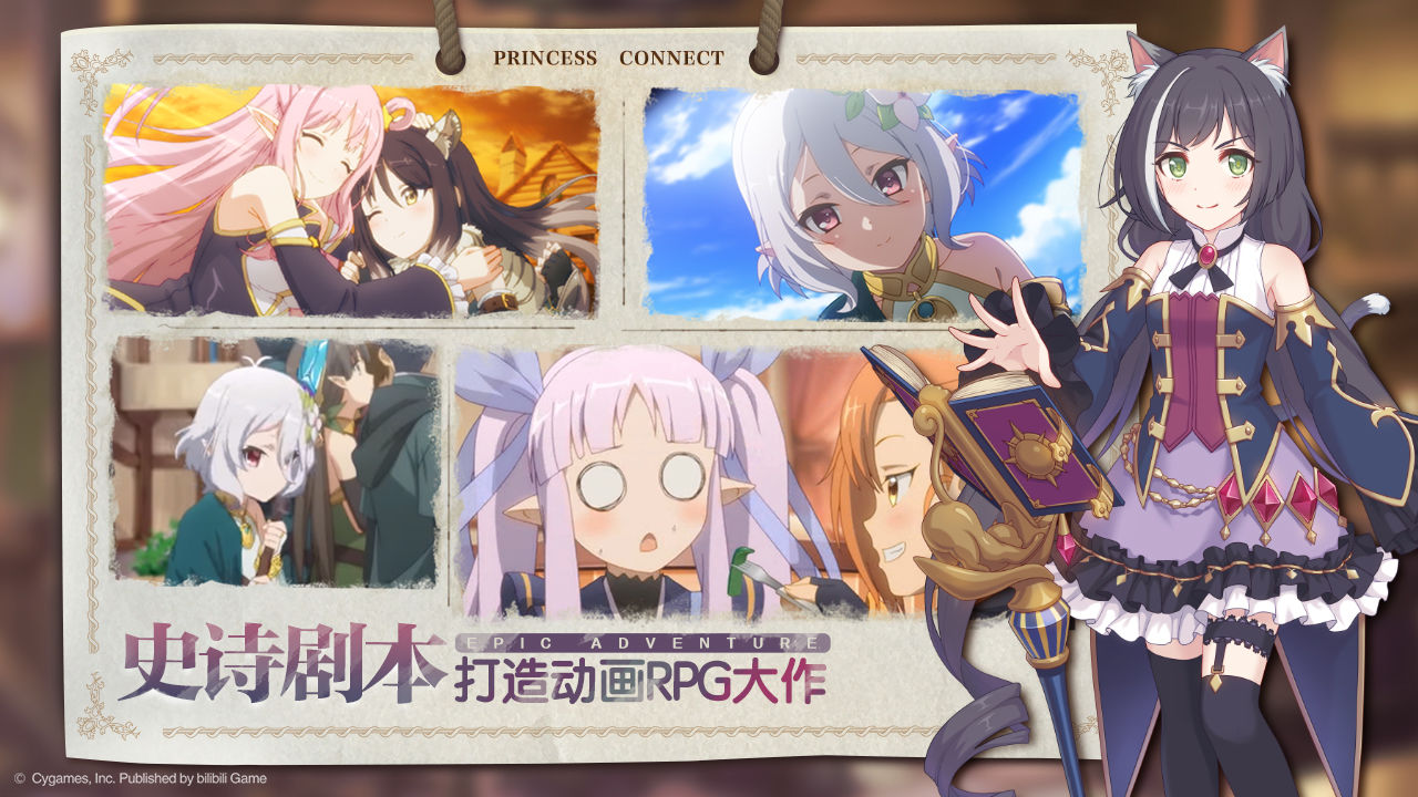 公主连结ReDive台服