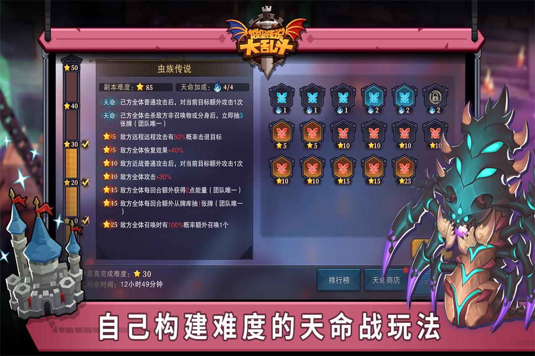 城堡传说大乱斗九游