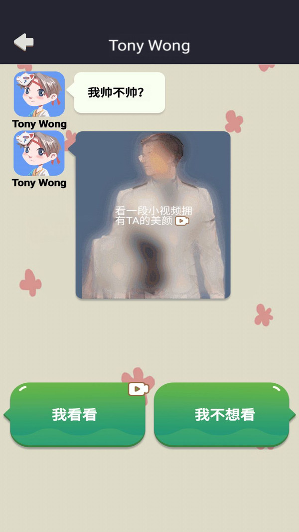 网恋太难了