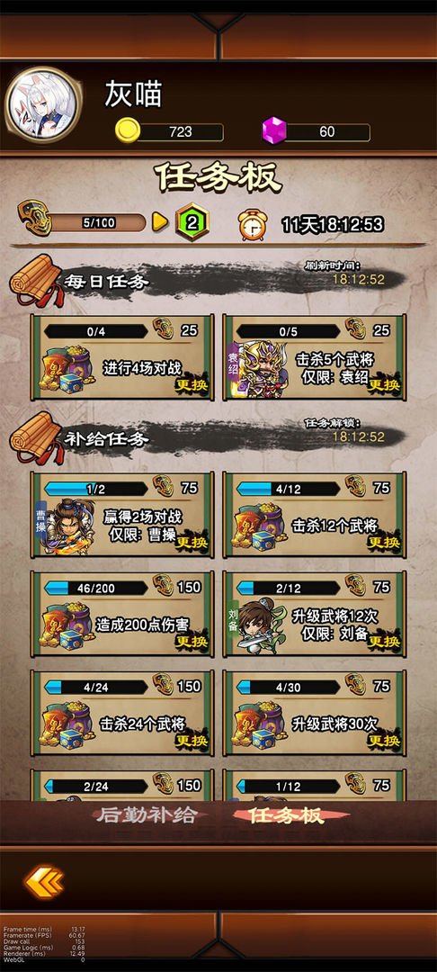 金牌武将