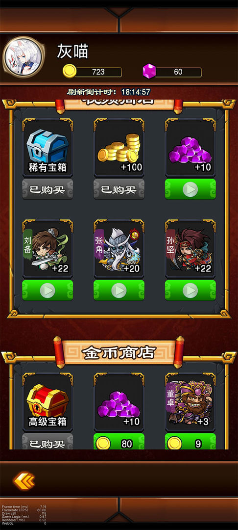 金牌武将