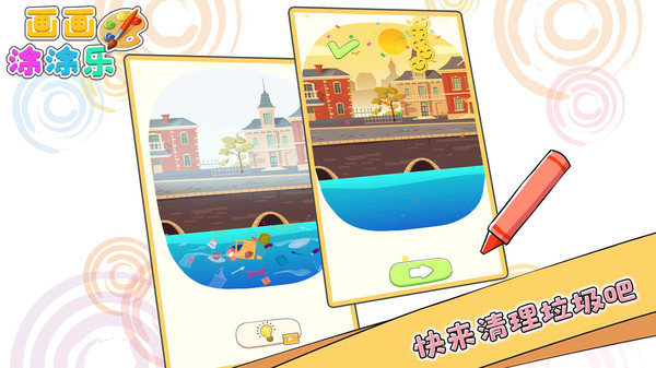 画画涂涂乐