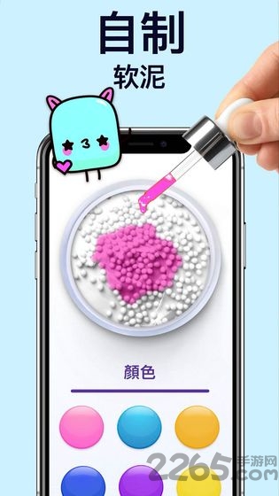 软泥模拟器
