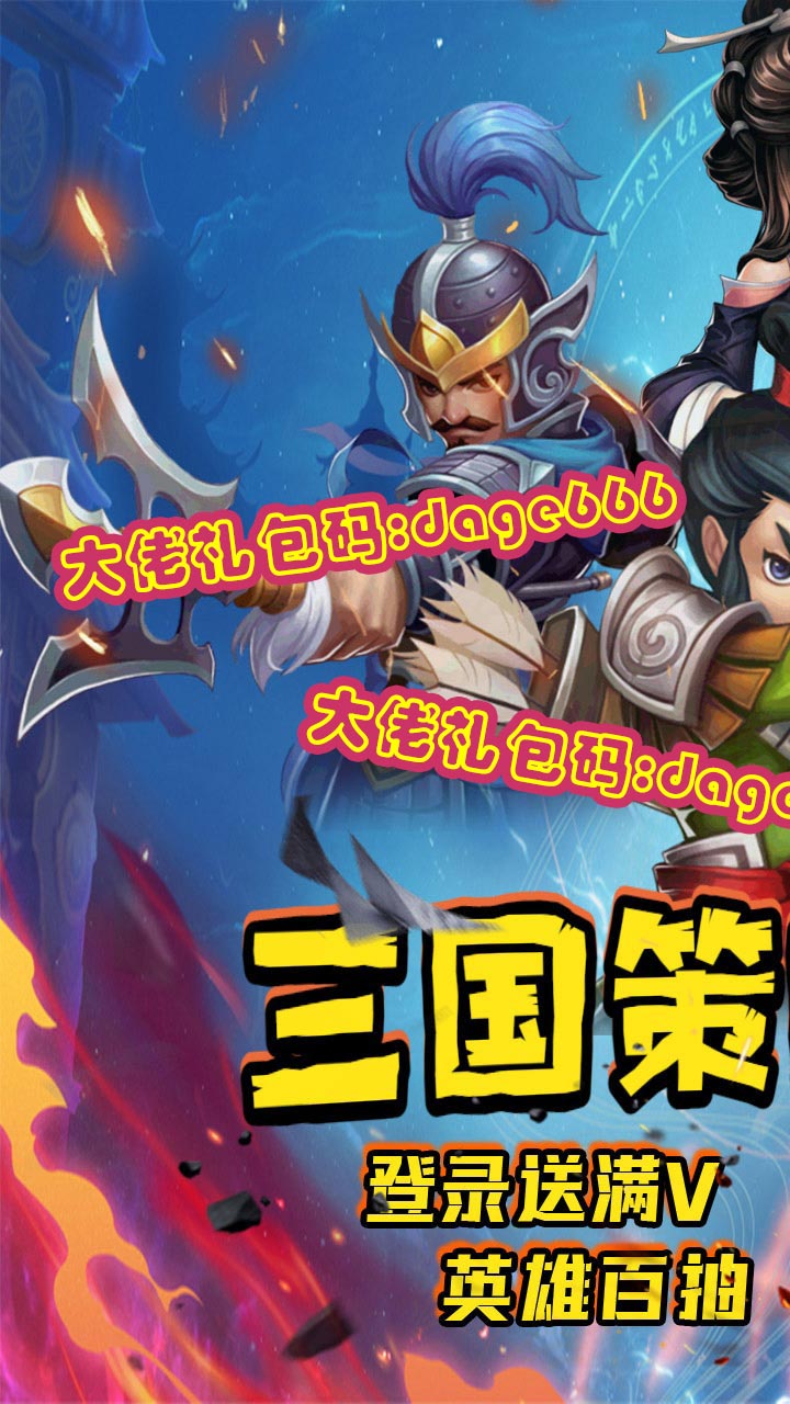 乱世名将BT