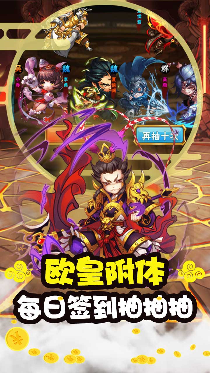 三国先锋