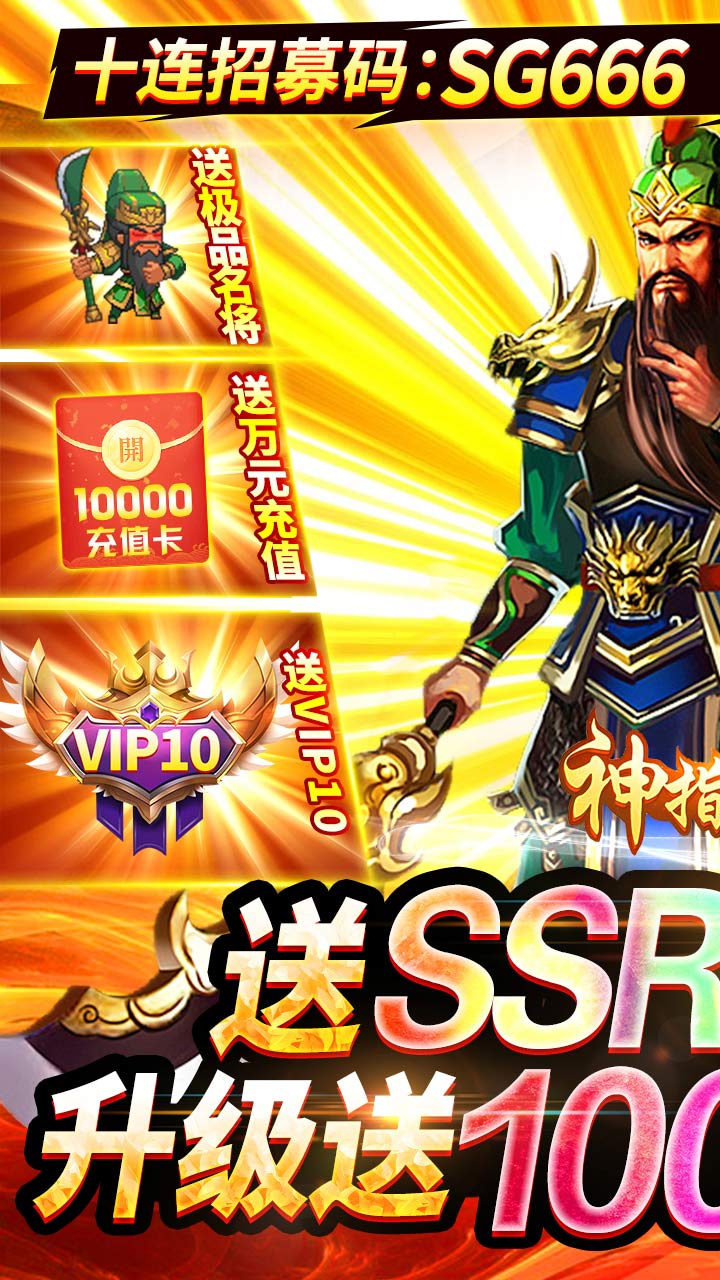 神指三国BT