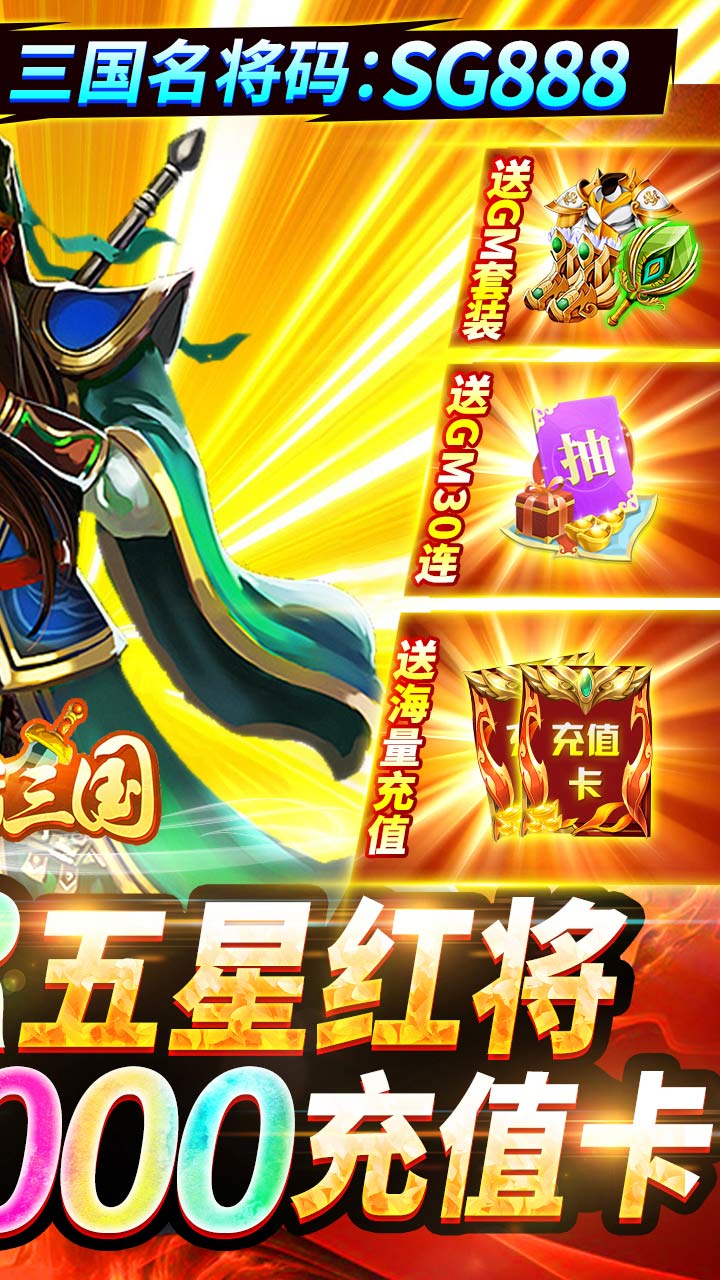神指三国BT