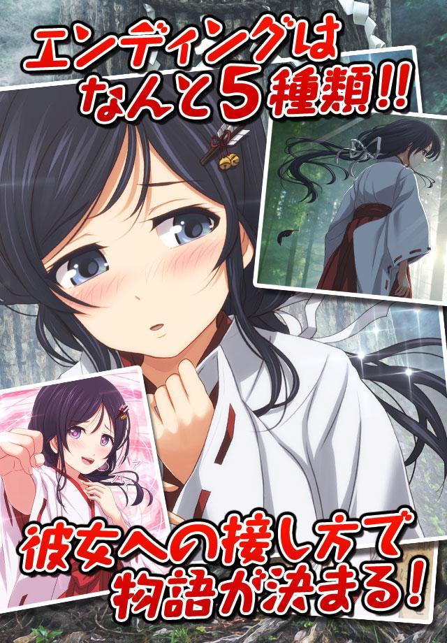 拘束巫女