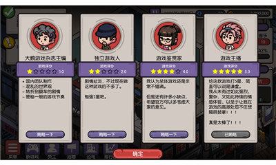 电脑游戏公司