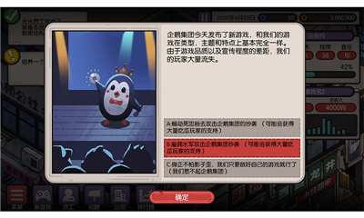 电脑游戏公司