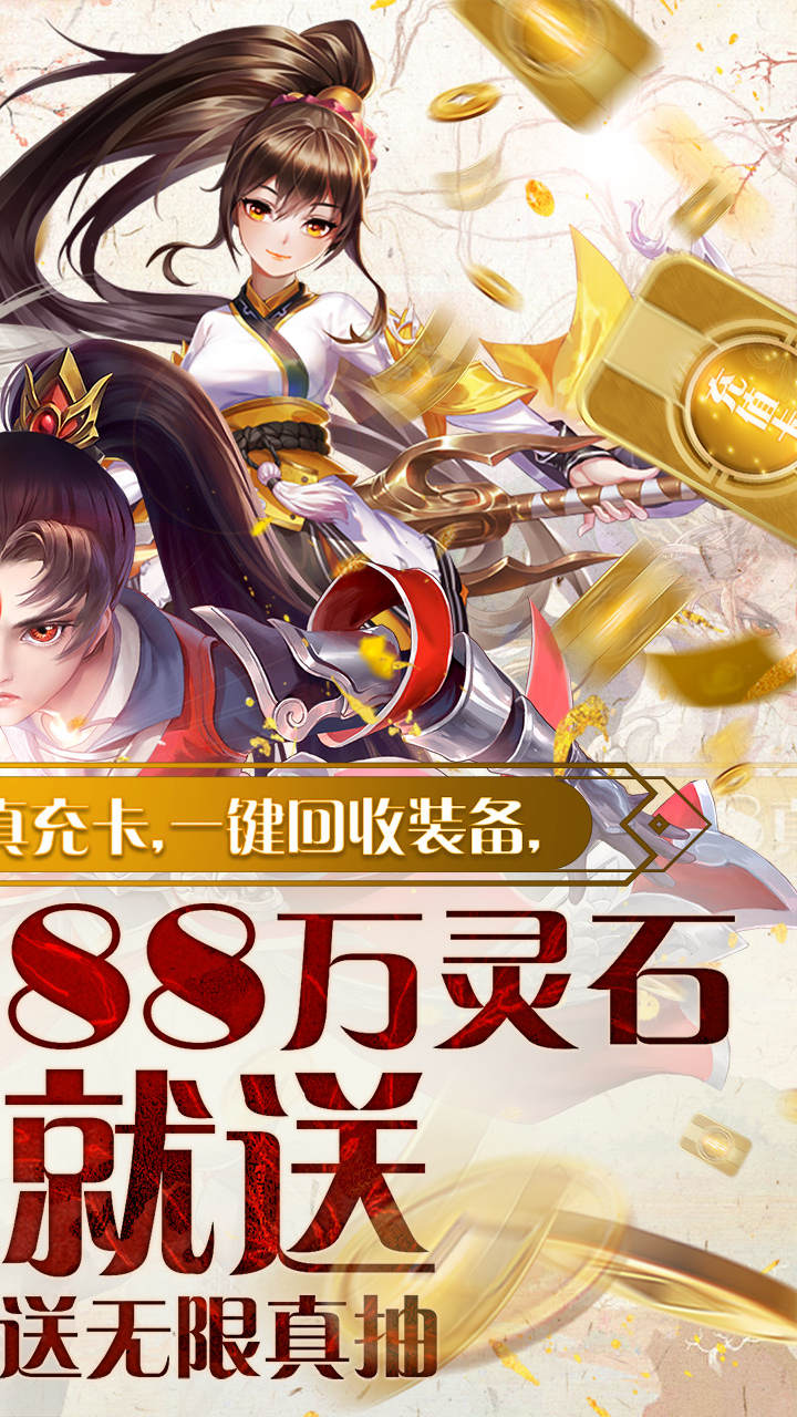 横扫天界BT