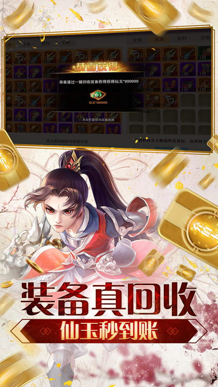 横扫天界BT