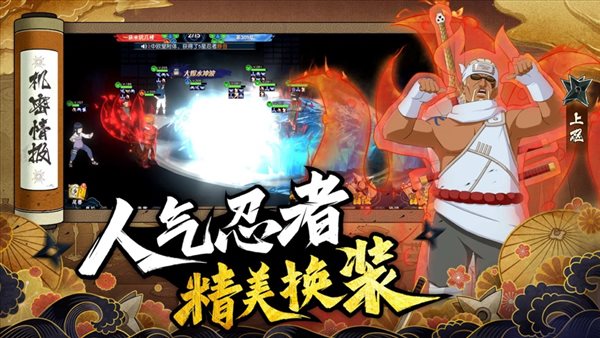 忍者荣耀乱斗