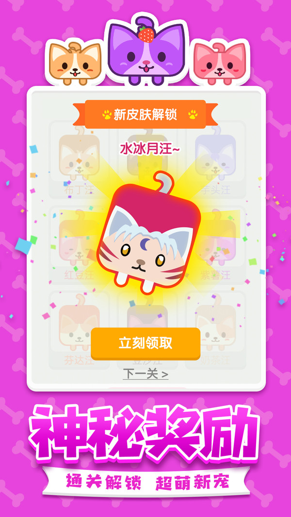 汪星人一笔画