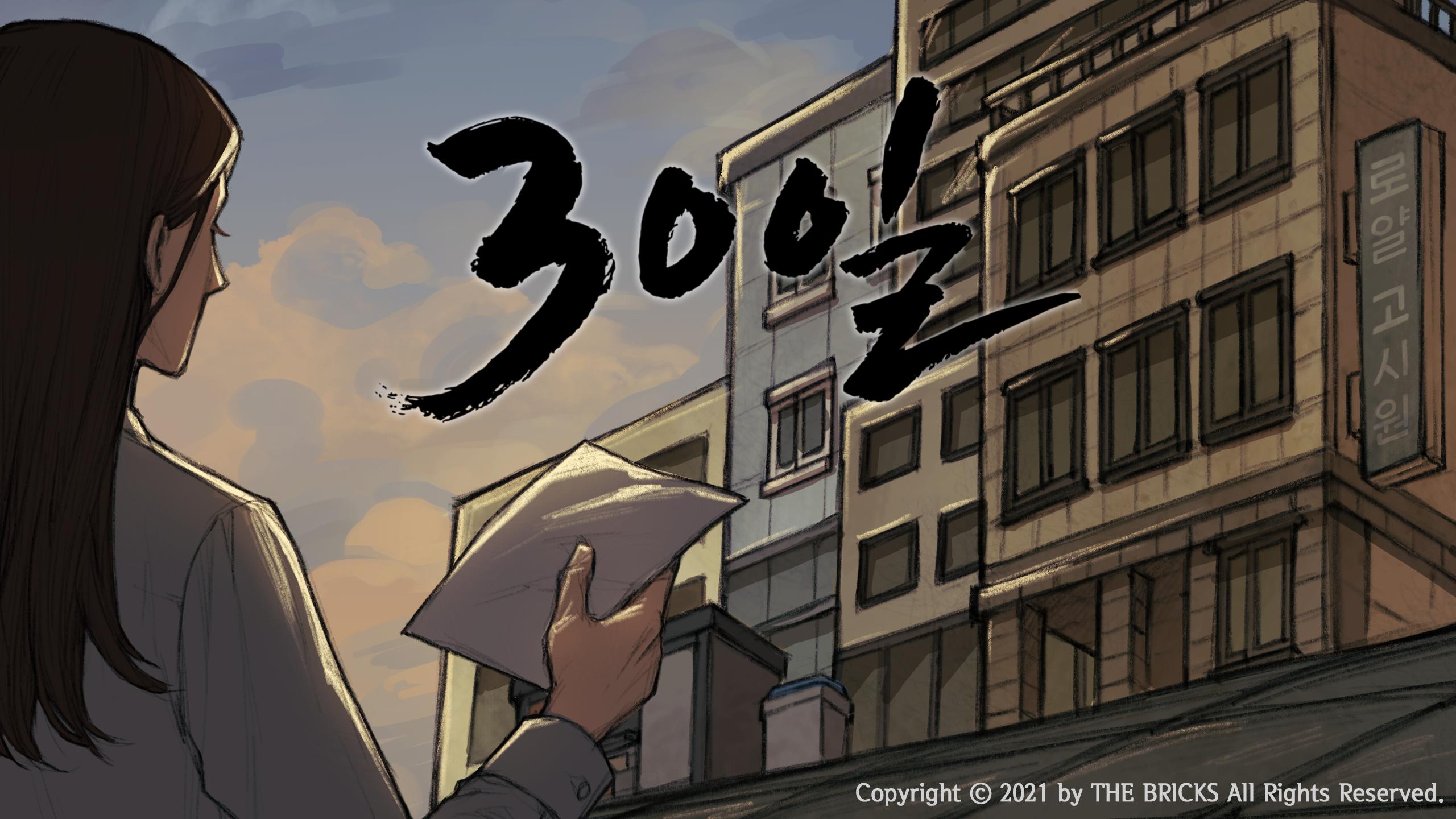 30天