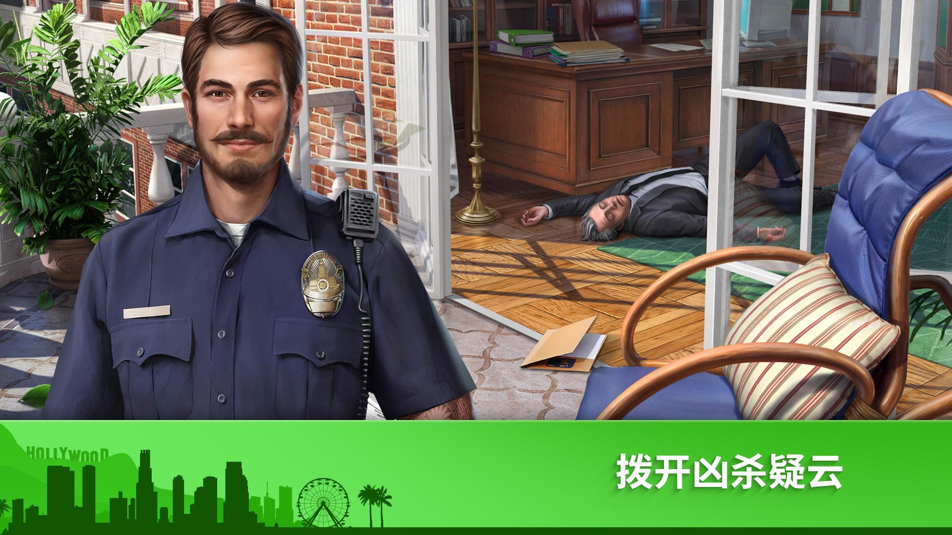 犯罪谜团