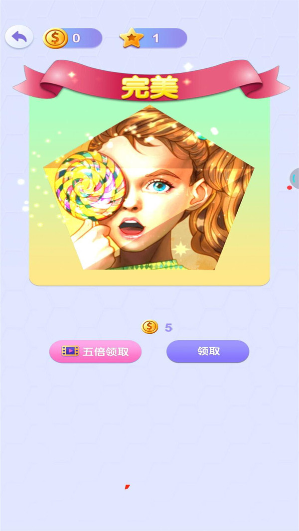 拼出一个小姐姐