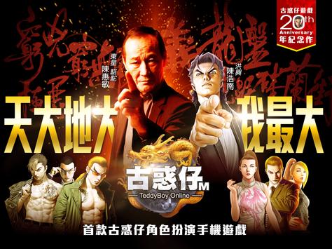 古惑仔M