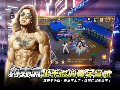 古惑仔M