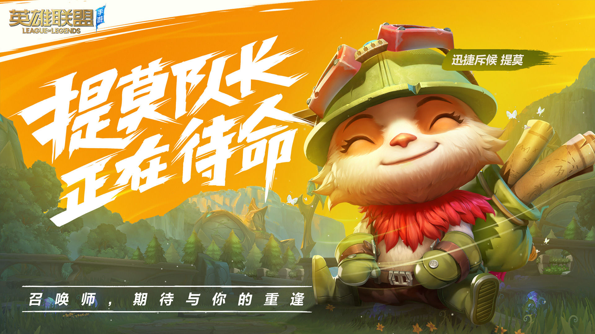 lol手游