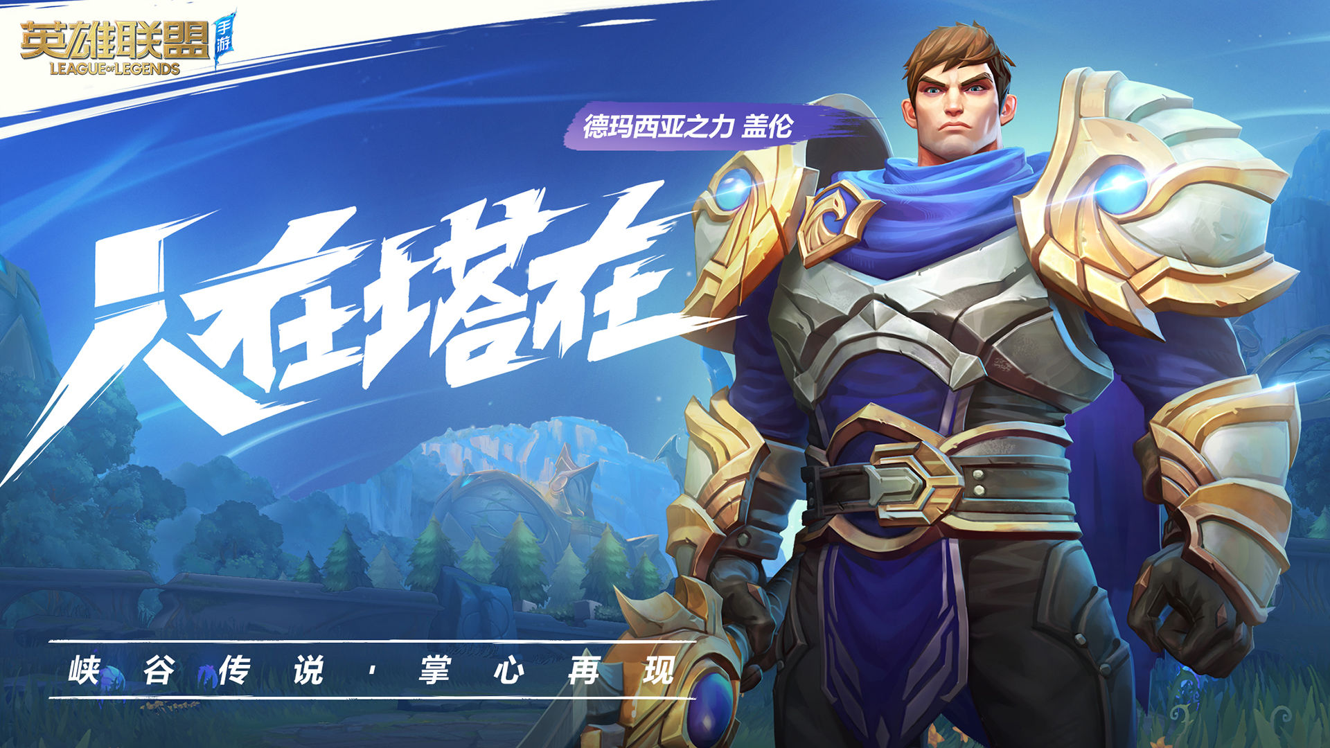 lol手游