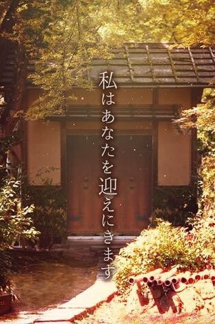 逃离樱花节游戏