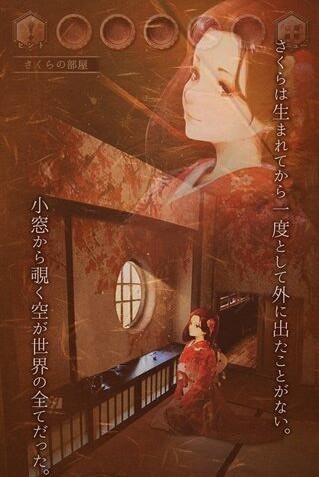 逃离樱花节游戏