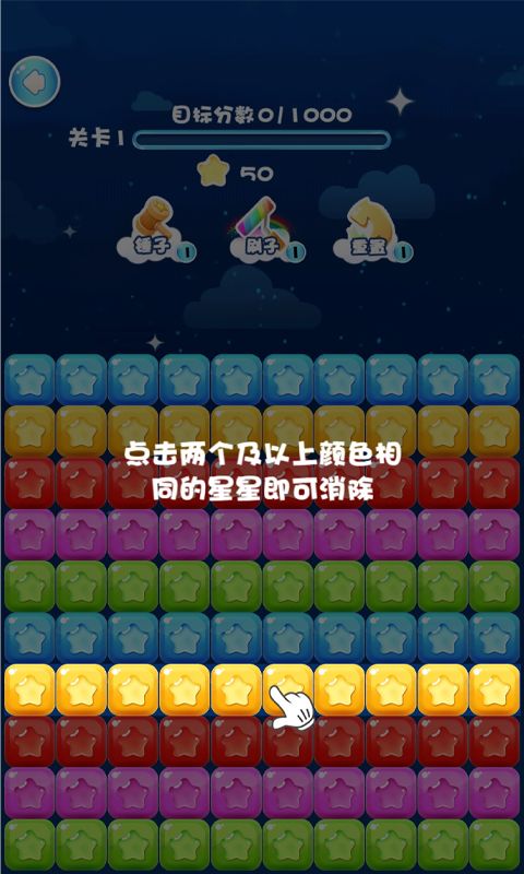 魔法大消除