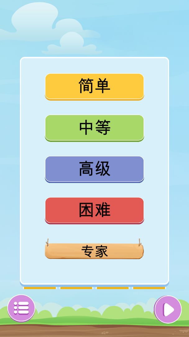 星连星指尖连成线