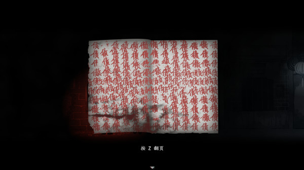 烟火游戏中文版