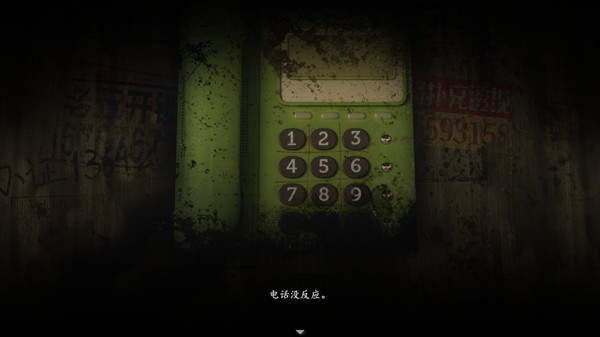 烟火游戏中文版