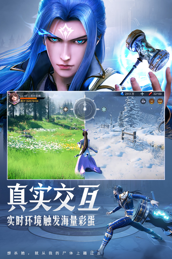 斗罗大陆魂师对决pc